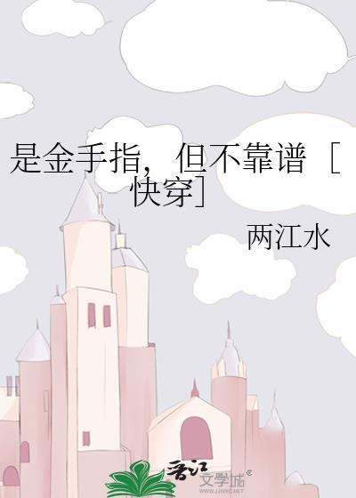 什么是金手指