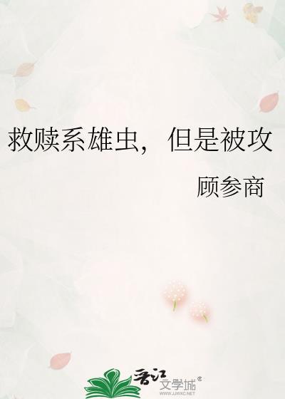 救赎类互攻文