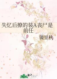 我暗恋错人了(古代篇)