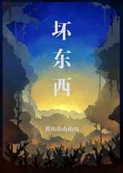 坏东西最准确的生肖