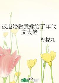 被退婚后我嫁给皇上