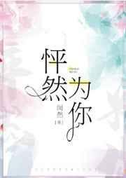 怦然为你广播剧