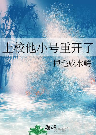 上校他体力太好全文免费阅读(聂柏陵)笔趣阁