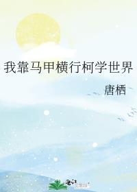蔷薇amcon