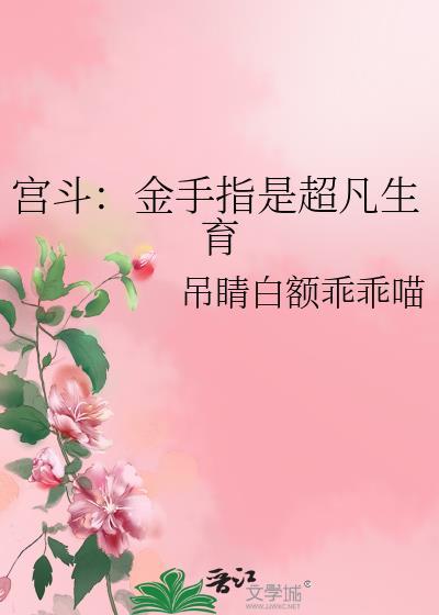 有金手指宫斗无cp推荐