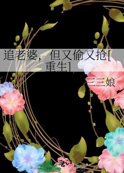 但又偷又抢[重生