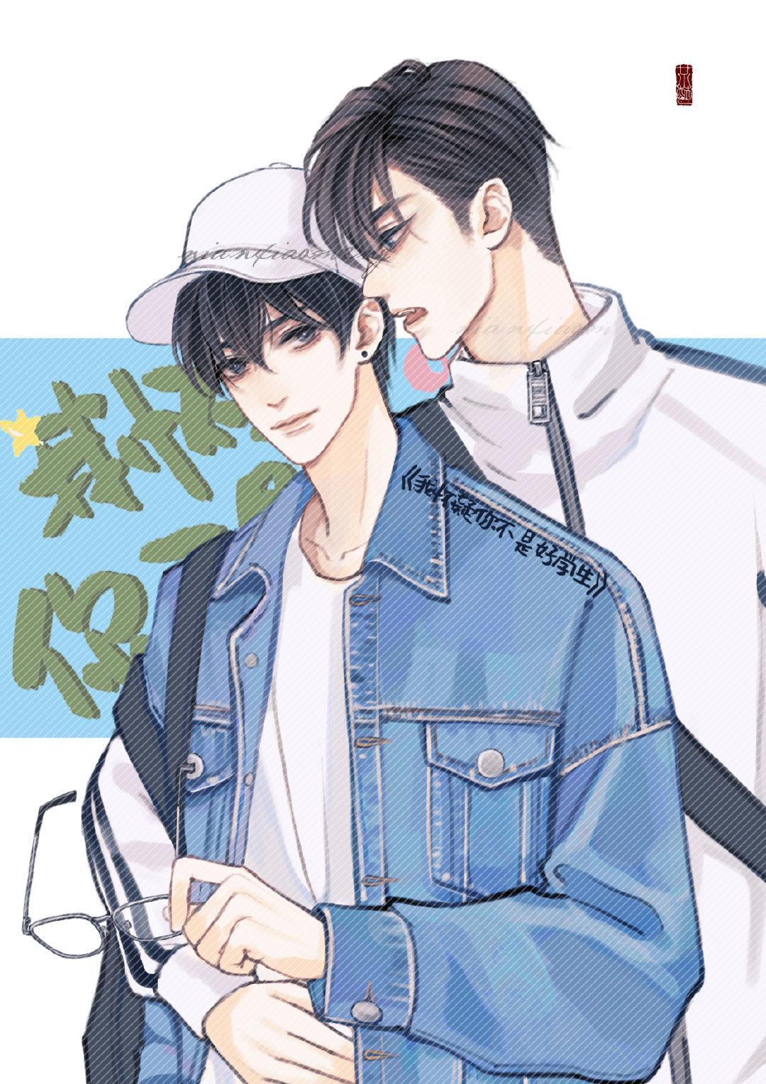 我怀疑你不是好学生全文免费阅读