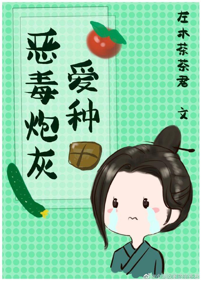 恶毒炮灰爱种田(快穿)晋江