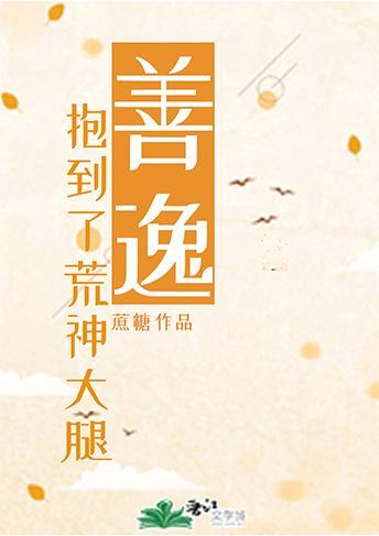 善逸CP