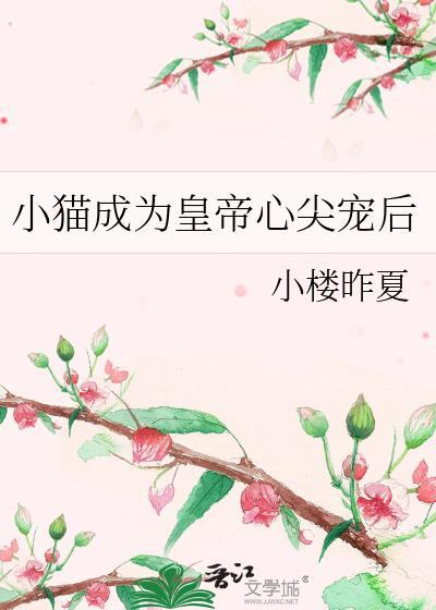 小猫皇子