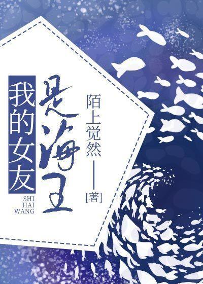海王女友