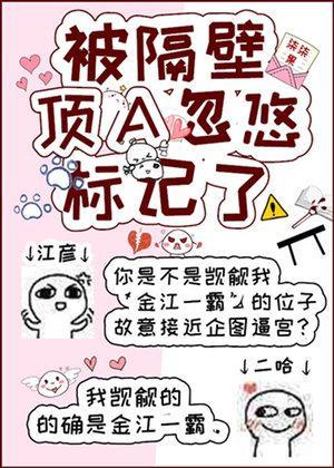 我被隔壁