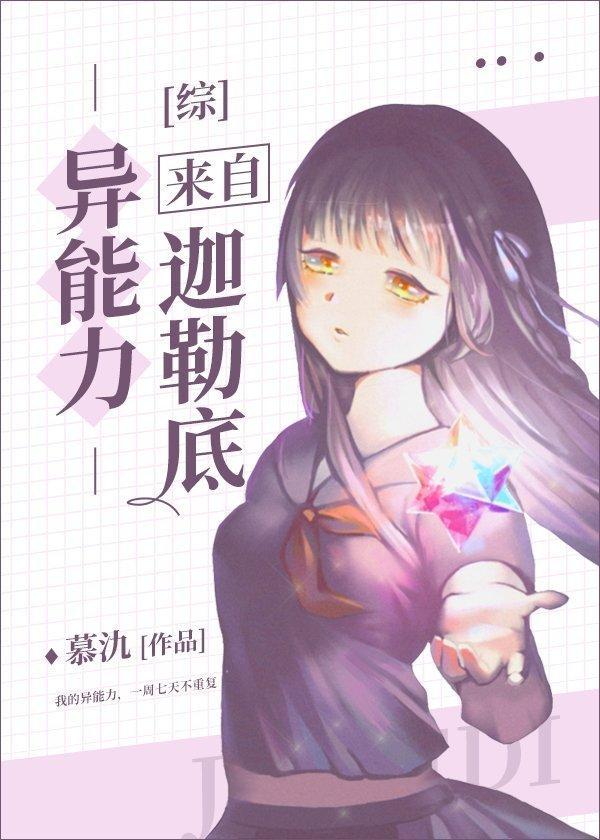 异能来自迦勒底