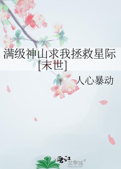 满级神豪