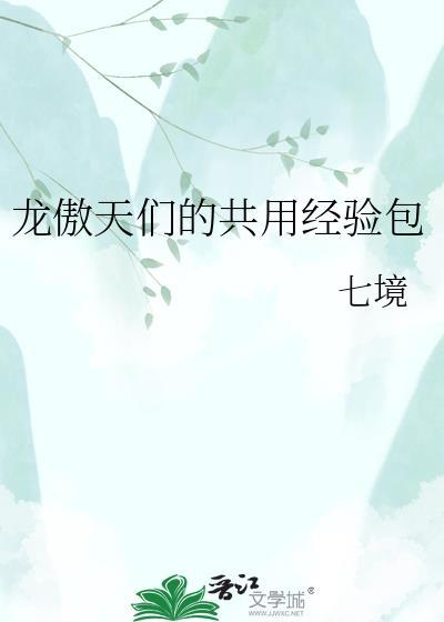 nga龙傲天10级