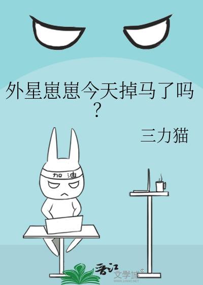 外星宝宝