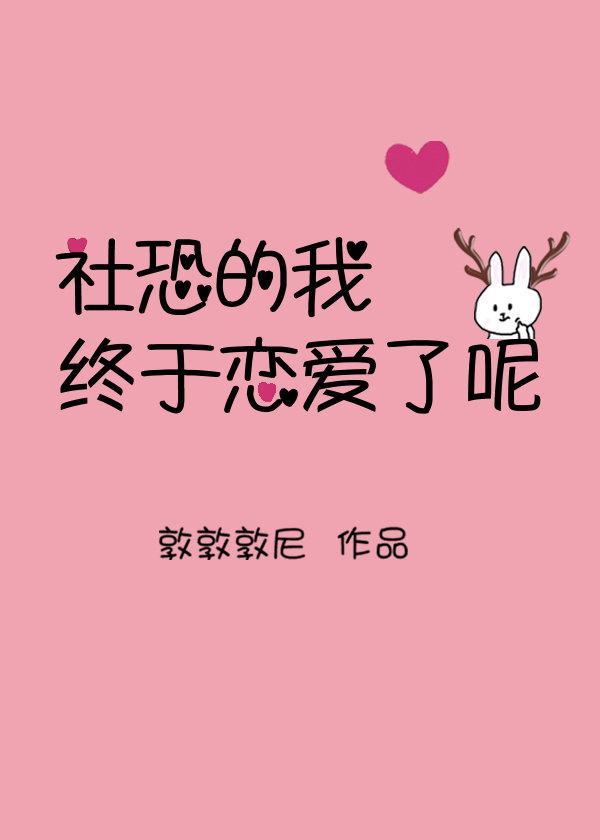 社恐到极致会怎样