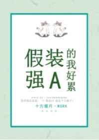 延迟标记陈之恒江守免费阅读