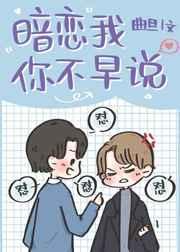 暗恋你完整版