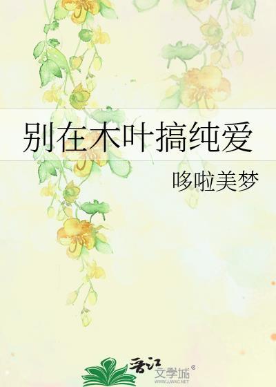 在木叶开