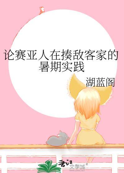 赛亚人战斗游戏