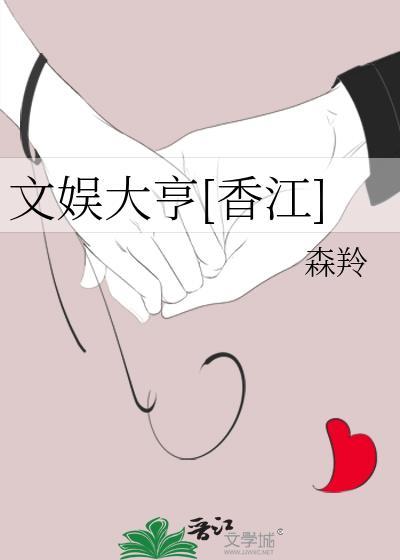 娱乐大文豪