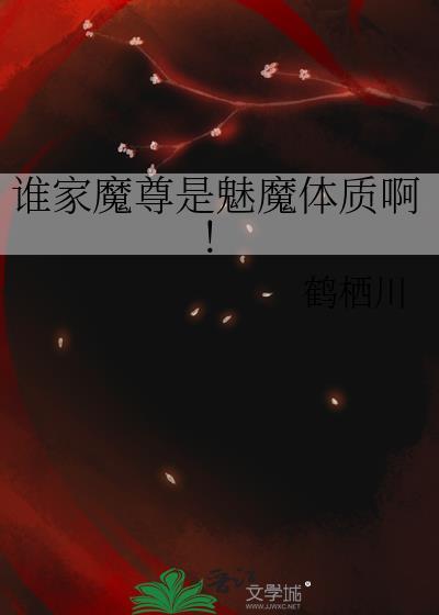 谁家魔王上赶着讨打