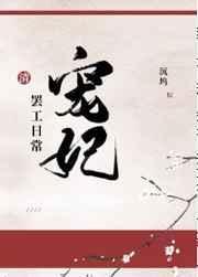 宠妃nhp