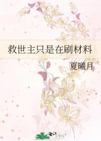 救世主技能
