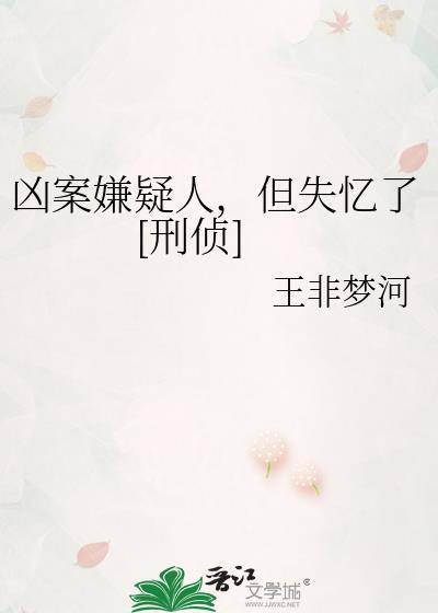 凶案现场失踪女孩是第几集
