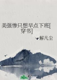 找个替身是什么意思