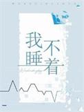 别人打呼噜声音特别大吵我睡不着