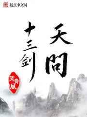 天问剑的来历