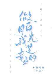 做自己的白月光的文案