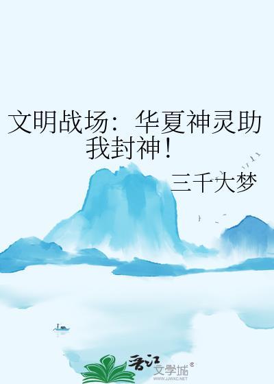 华夏文明开始