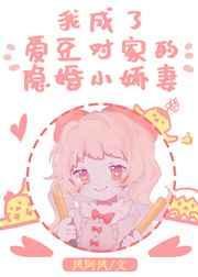 爱豆对家他总撩我免费阅读