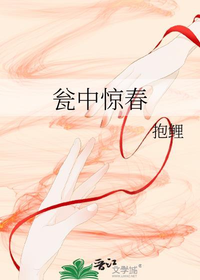 瓮中人是什么意思