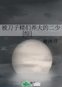 被刀子划伤的处理方法