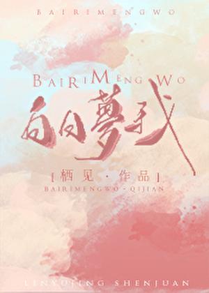 如果不相见便可不相恋如果不相思