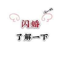 和偶像闪婚之后by