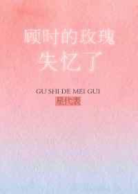 顾时免费在线