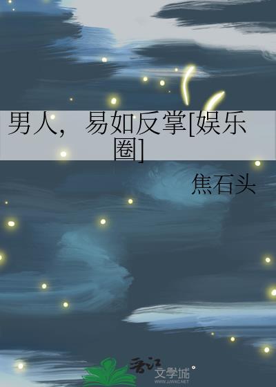 易如反掌 释义