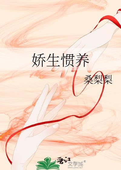 娇生惯养打一准确生肖