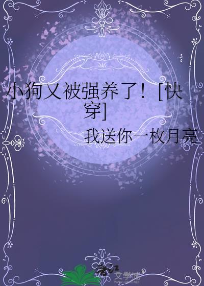 狗又被咬了会怎么办