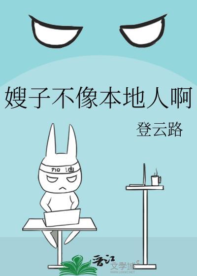 嫂子真没