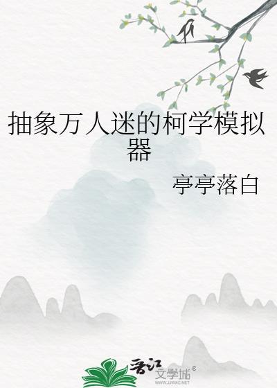 柯学人设抽卡