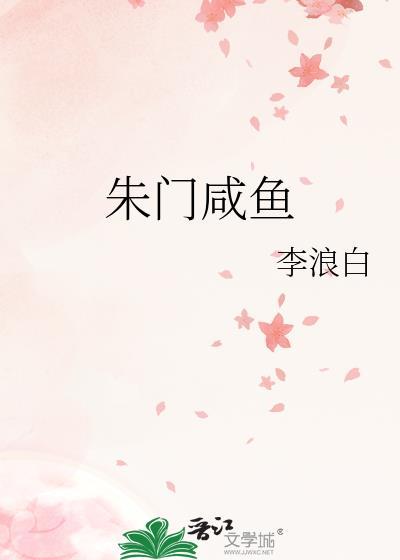 朱门闲妻txt