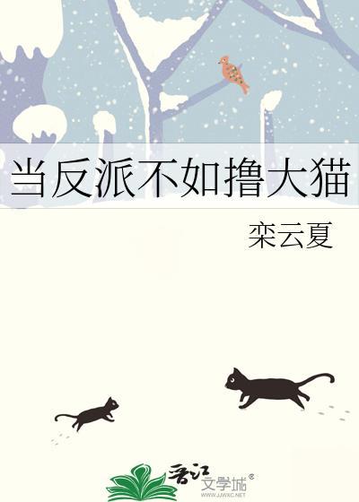 当反派我不会呀3长亭剑下免费