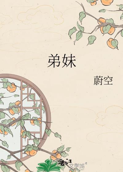 弟妹诊疗室免费阅读完整版bing