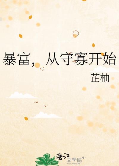暴富从捡破烂开始